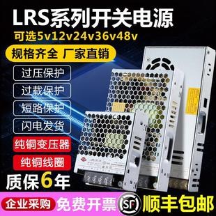 圳明other纬22转24V12V直流开关0电源LR器S 深 50W100W150W350W变