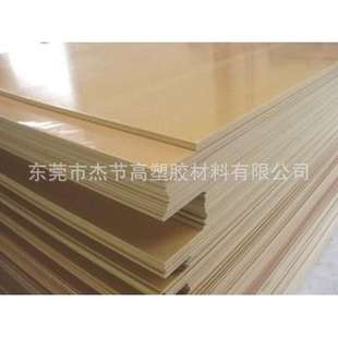 米黄色PPS板黑色pps板 双色夹层pps聚苯硫醚板棒零切任意规格