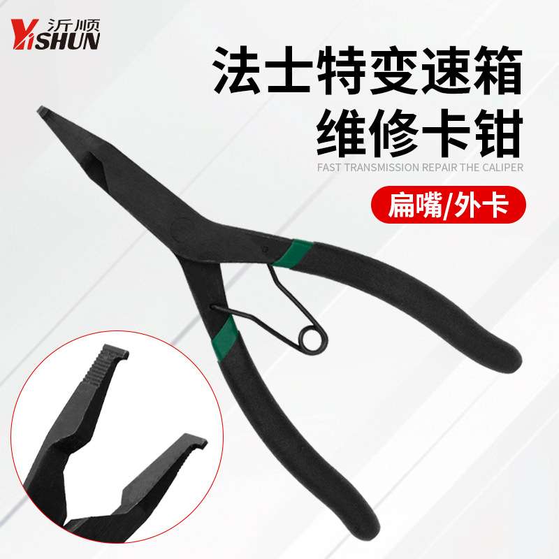法士特变速箱维修专用卡簧钳扁头扁嘴挡圈钳子轴用穴用拆装外卡钳