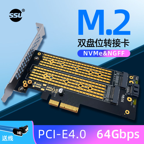 SSUpcie扩展卡台式固态硬盘