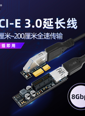SSU台式机PCI-E延长线主板PCI-E转接线X1转X1接口延长线PCI-E插槽