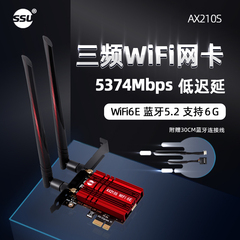 【AX210 网卡】 WIFI6代BE200无线网卡台式机千兆5G双频无线网卡WiFi7接收器台式机PCI-E无线网卡蓝牙5.4