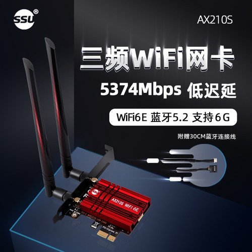 2024年新款Wi-Fi7无线网卡