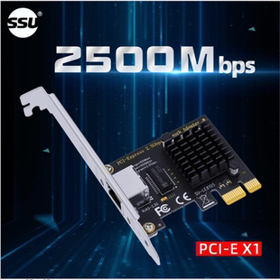 SSU 机2500兆独立有线网卡群晖软路由NAS高速以太网I225 电脑2.5G网卡适配器台式