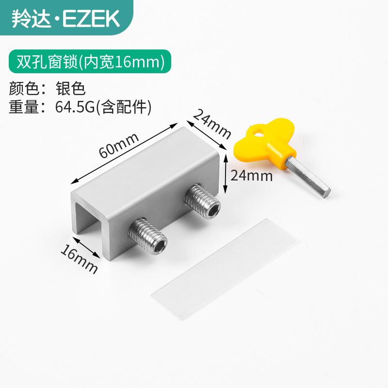 塑窗铝合金窗户锁扣固定器限位器开窗子移门卡位器防儿童爬窗卡扣