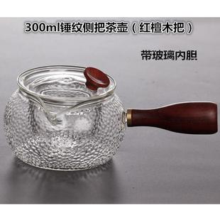 玻璃茶壶小青柑专用泡茶壶带过滤耐热电陶炉煮茶器功夫茶茶具茶杯
