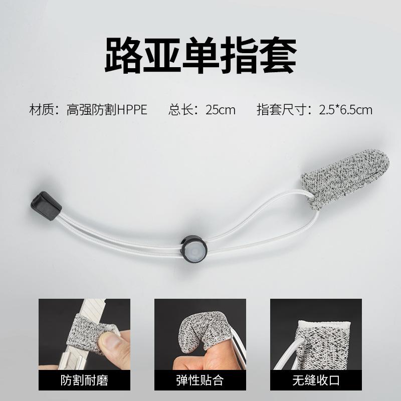 路亚远投单指手套其他垂钓用品