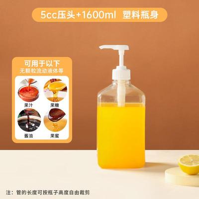 塑料容量奶茶果糖专用配套器具