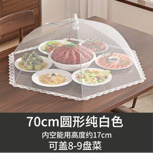 饭菜罩子商用菜罩可折叠防苍蝇网罩家用遮剩饭剩菜食物餐桌盖菜罩