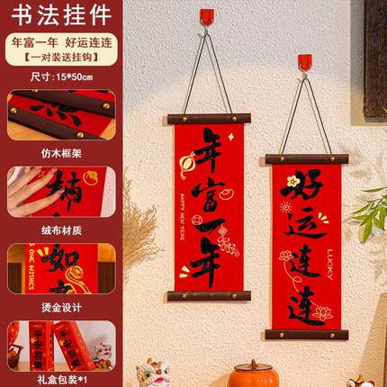 墙面装饰品中式挂件创意墙壁客厅电视背景墙入户门墙上玄关小挂饰