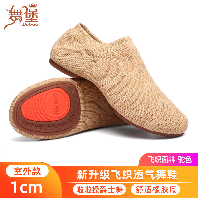 啦啦操鞋健美操舞蹈鞋女软底练功鞋专用室外芭蕾舞鞋古典舞肚皮舞,运动/瑜伽/健身/球迷用品,芭蕾舞鞋,淘宝优惠券,粉丝福利购,淘宝优惠卷