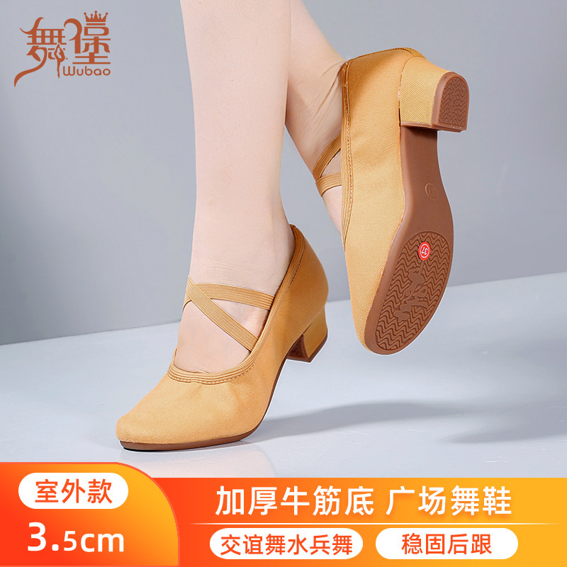 驼色舞蹈鞋广场舞鞋子带跟女成人外穿国标交谊水兵软底跳舞鞋,运动/瑜伽/健身/球迷用品,广场舞鞋,淘宝优惠券,粉丝福利购,淘宝优惠卷