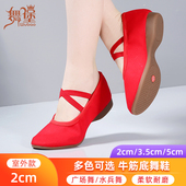 新款 红色舞蹈鞋 女成人不累脚软底演出平跟牛筋底中老年广场跳舞鞋