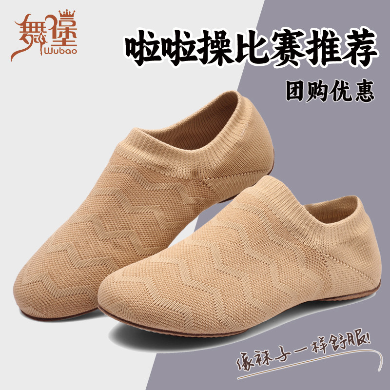 专业啦啦队训练啦啦操鞋比赛健美专用儿童女童舞蹈鞋软底跳舞室内
