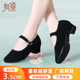 新款 软底跳舞妈妈走秀舞蹈鞋 成人黑色女士广场舞鞋 高跟老北京布鞋