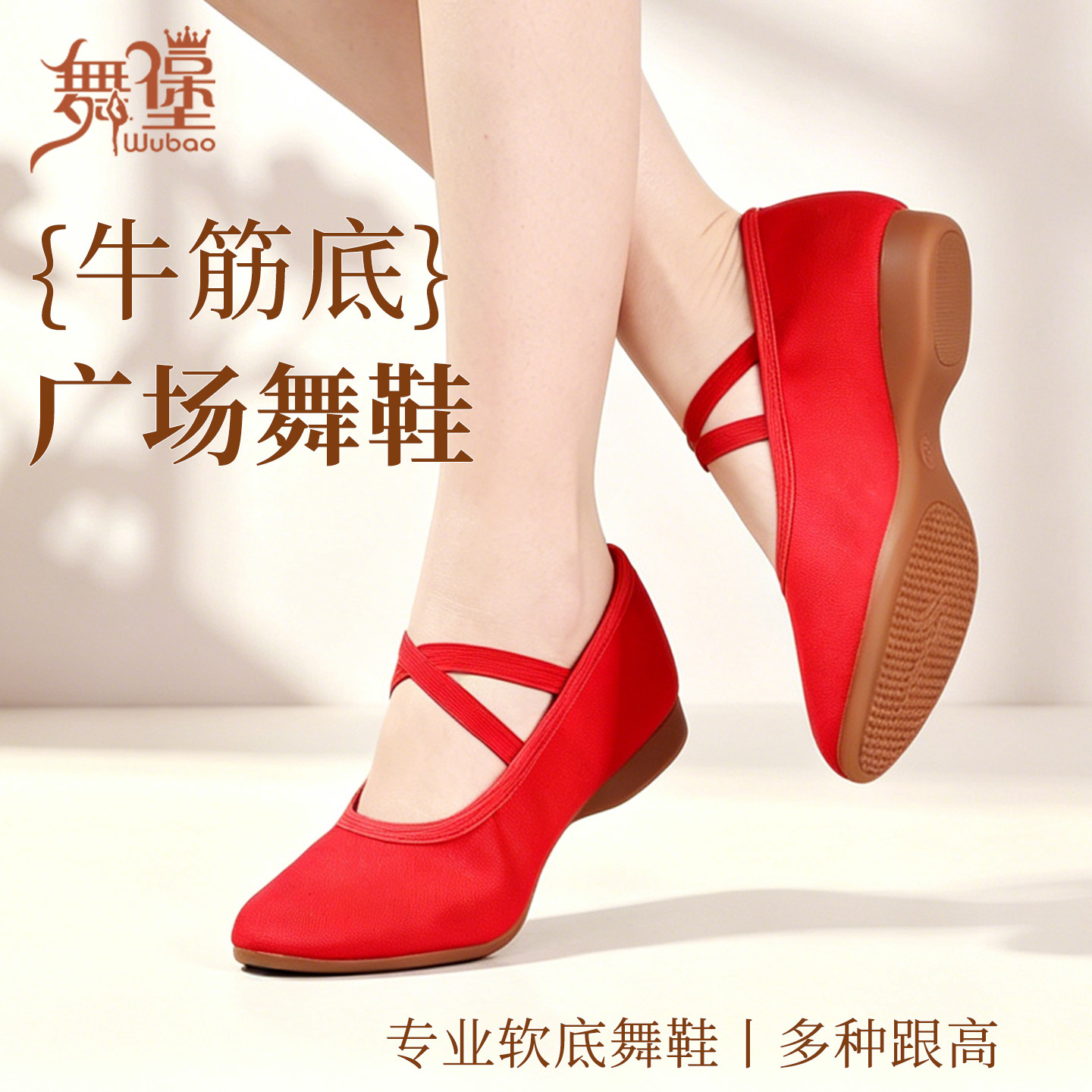 红色舞蹈鞋女成人不累脚软底演出平跟牛筋底中老年广场跳舞鞋新款