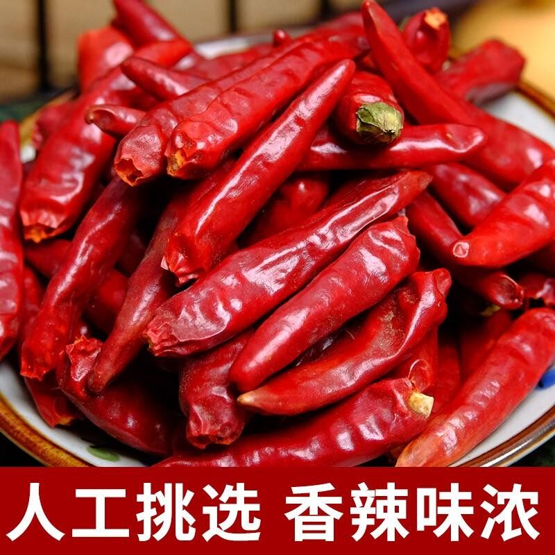 辣椒干货超香特辣小米椒朝天椒满天星红干辣椒海椒四川七星椒面段