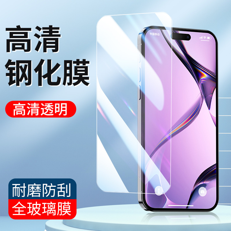 适用iPhone16Pro钢化膜苹果16ProMax手机贴膜Max高清16plus