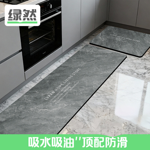 厨房地垫防滑吸水免洗可擦家用长条专用脚垫耐脏防水防油整铺地毯