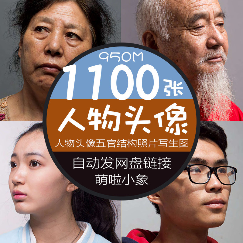 肖像素描图片模特人物头像五官结构照片写生艺用艺考美术高清素材