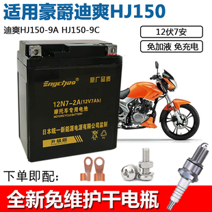 适用隆鑫无极摩托车电瓶250RR SR150GT 300GY 350AC180RR配套电池