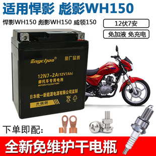 适用豪 爵迪爽HJ150-9摩托车电瓶TR150 DF150 DR160HJ150GY蓄电池