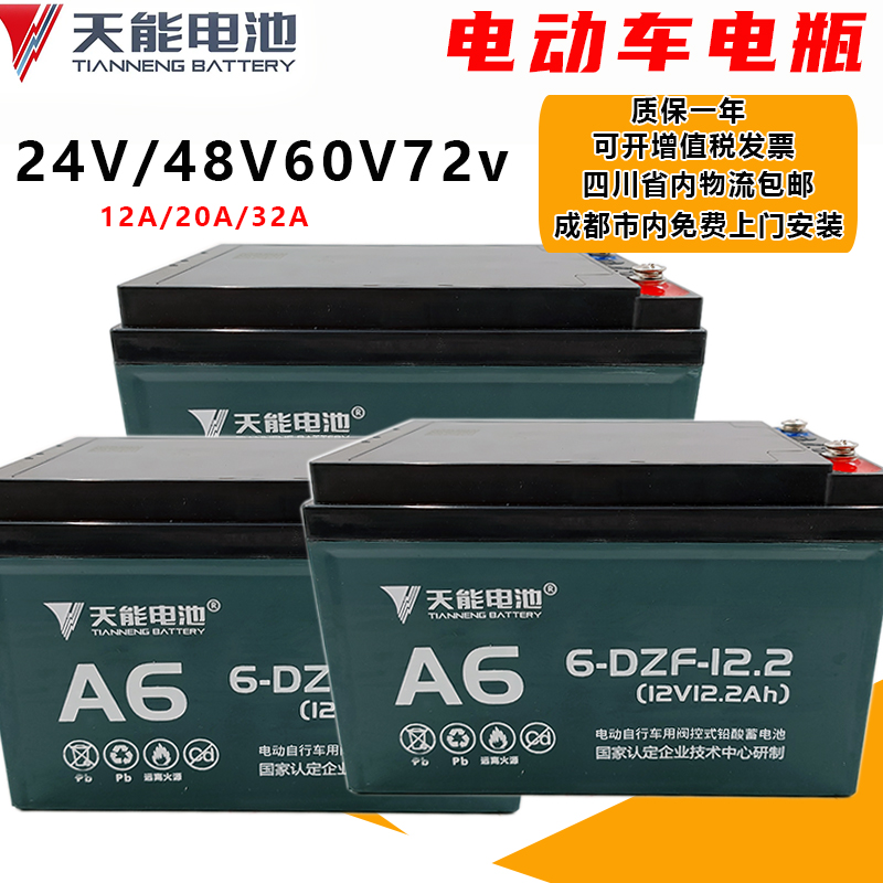 天能电动车电池48V12AH/48V20AH/60V20AH/72V20AH电瓶车32A 电动车/配件/交通工具 电动车电池 原图主图