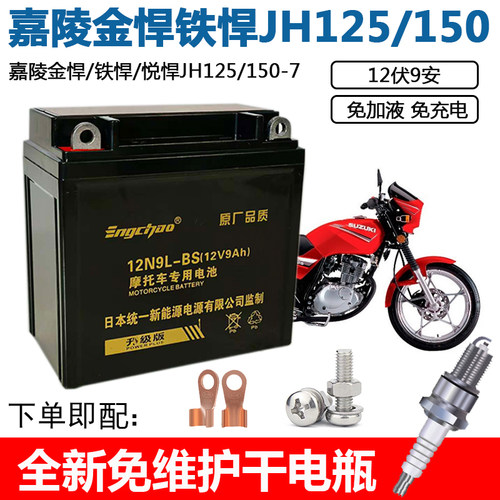 7A12V免维护车配件电池