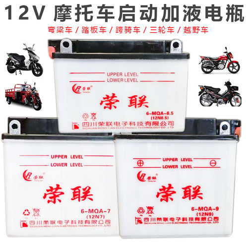 建设骑跨12v7ah助力踏板车蓄电池