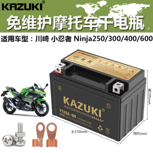 600ZX 摩托车干电瓶川崎小忍者Ninja250 300 400 Z400CC蓄电池