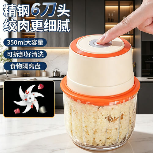吉利来料理机精钢六叶刀绞肉机家用小型搅碎器350ml大容量蒜蓉机