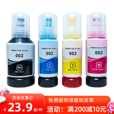 原装品质墨水色用艳丽不堵头