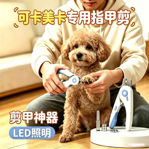 可卡美卡专用狗狗剪指甲专用剪刀宠物小狗指甲剪狗用指甲刀指甲钳