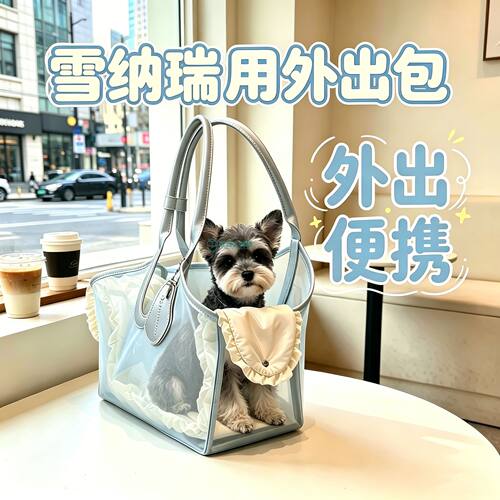 雪纳瑞专用狗狗外出包狗背包宠物便携包小型犬小狗幼犬手提夏季包