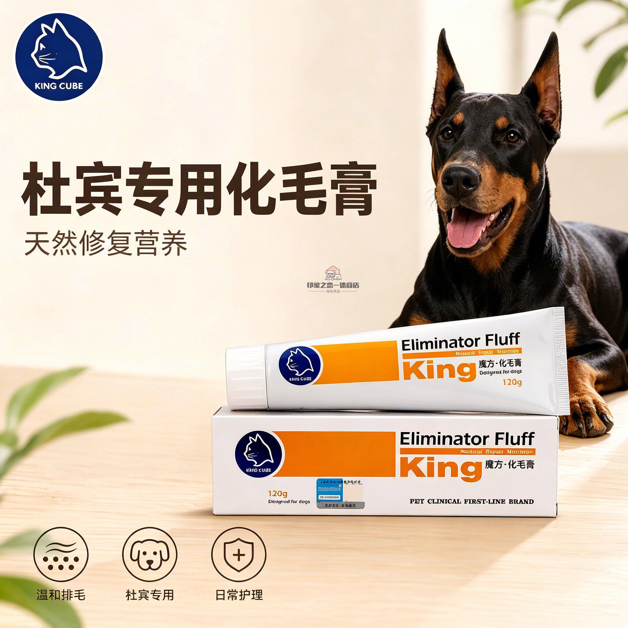 杜宾化毛膏狗狗专用小狗营养膏排毛化毛球宠物狗幼犬训练狗的美毛