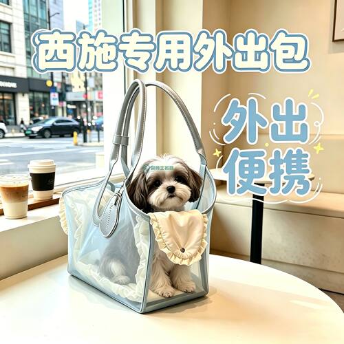西施犬专用狗狗外出包狗背包宠物便携包小型犬小狗幼犬夏季斜跨式