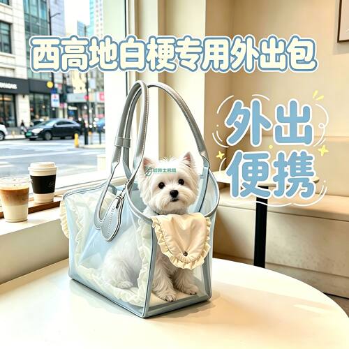 西高地白梗专用狗狗外出包狗背包宠物便携包小型犬小狗幼犬神器夏