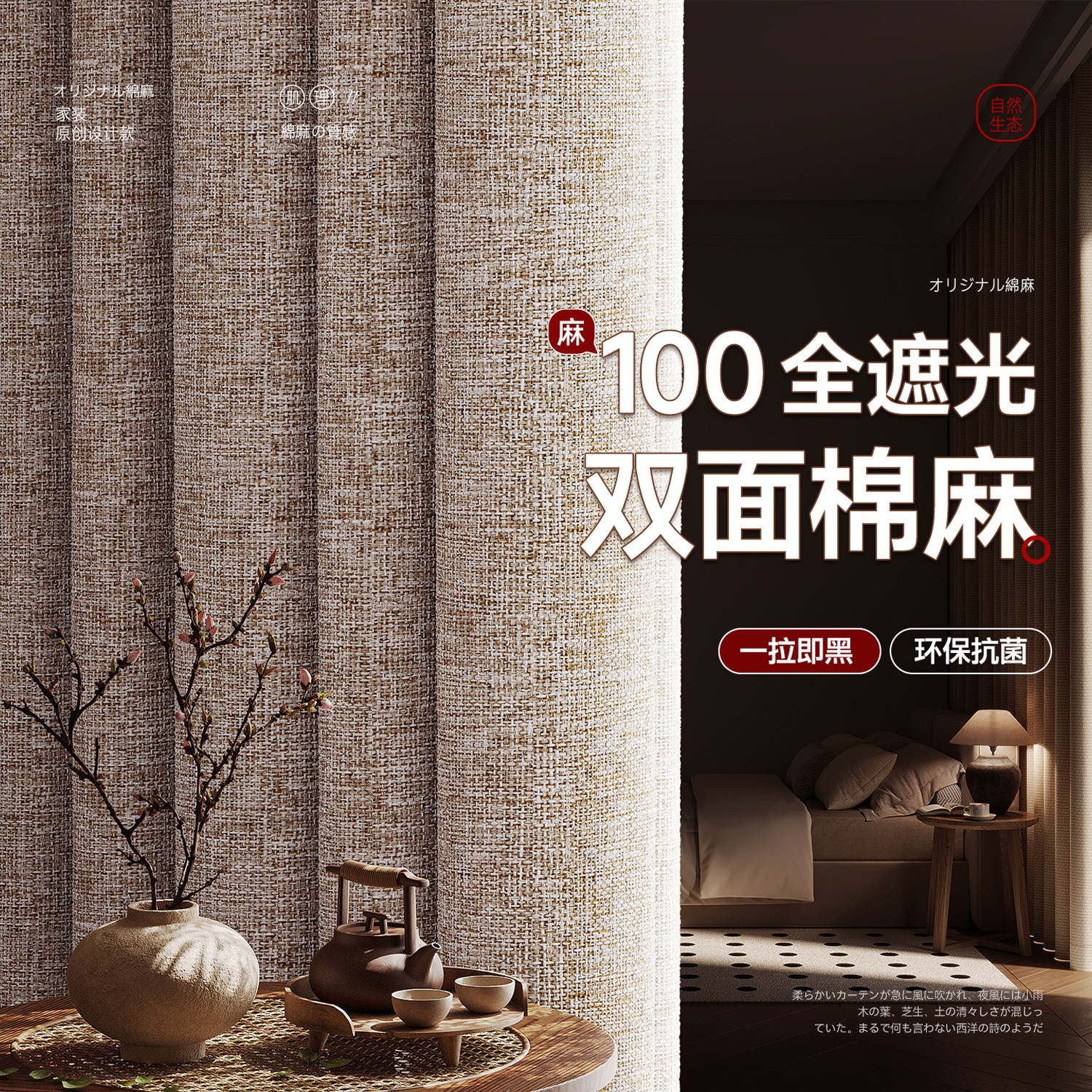 全遮光窗帘100不透光棉麻卧室2026新款客厅高级感奶茶色遮阳布防g