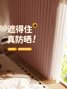 公主风粉色窗帘遮光2025新款卧室高级感客厅女孩房间儿童房棉麻布