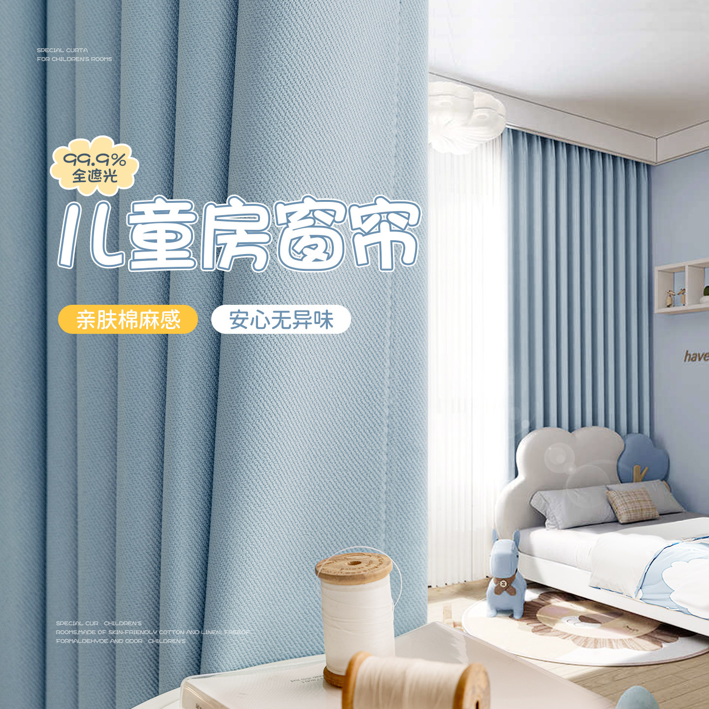 儿童房男孩卧室全遮光窗帘100不透光2025新款防晒隔热遮阳蓝色布l