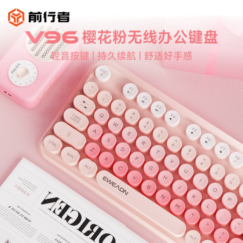 前行者高颜值无线键盘键鼠套装