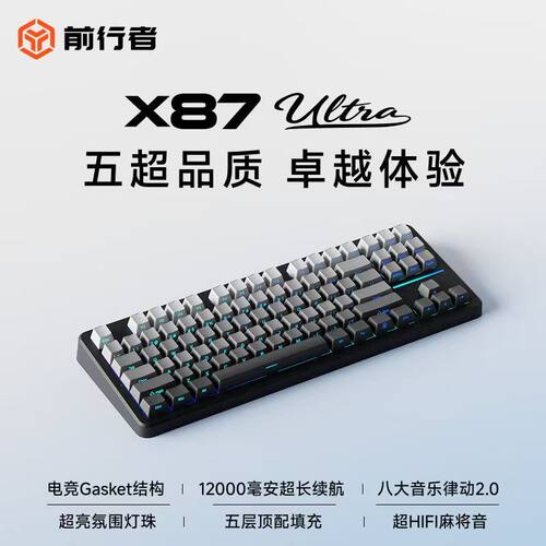 前行者X87Ultra三模无线机械键盘