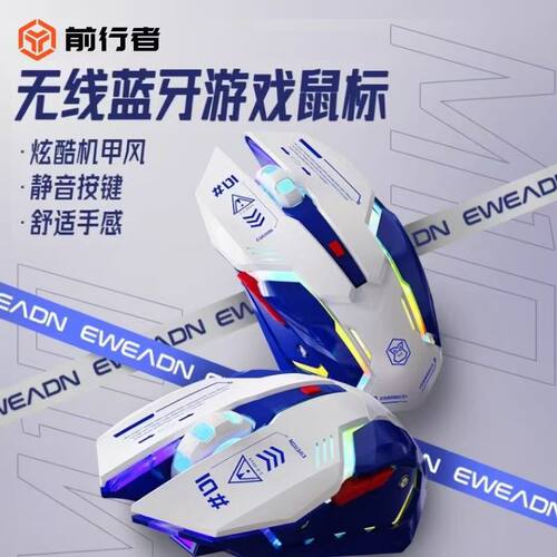 静音无声有线蓝牙宏鼠标电竞办公