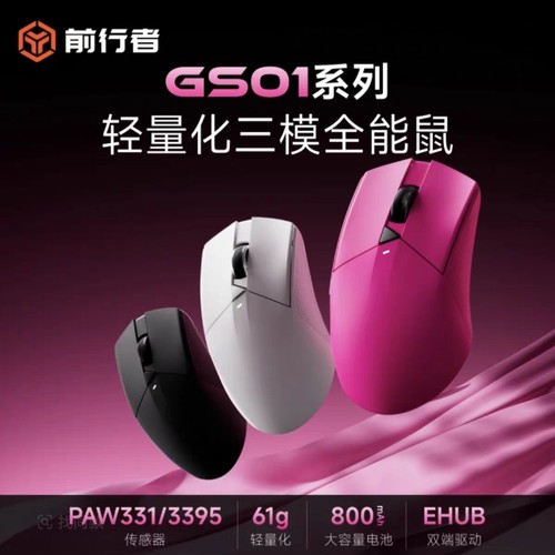 三模鼠标超长续航游戏电竞办公