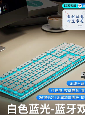 前行者X7S无线机械手感键盘鼠标套装充电静音防水键鼠笔记本电脑