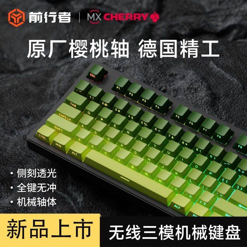 前行者Z87/108樱桃cherry轴无线机械键盘三模蓝牙办公游戏客制化,电脑硬件/显示器/电脑周边,键盘,淘宝优惠券,粉丝福利购,淘宝优惠卷