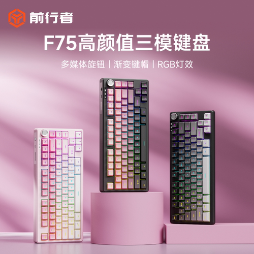 无线键盘蓝牙三模电竞办公高颜值