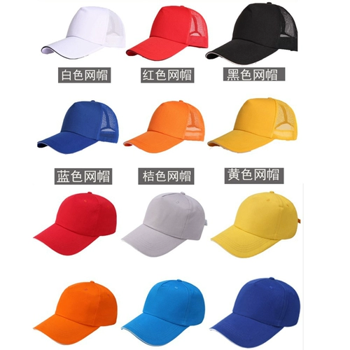 Шапка, кепка, бейсболка, солнцезащитная шляпа, делается под заказ, DIY, с вышивкой, с печатью вашего логотипа