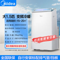 Midea mobile air conditioner portable all-in-one machine, no installation required, dual-tube full DC inverter household air conditioner, standing air conditioner thumbnail 6