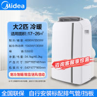 Midea mobile air conditioner portable all-in-one machine, no installation required, dual-tube full DC inverter household air conditioner, standing air conditioner thumbnail 8
